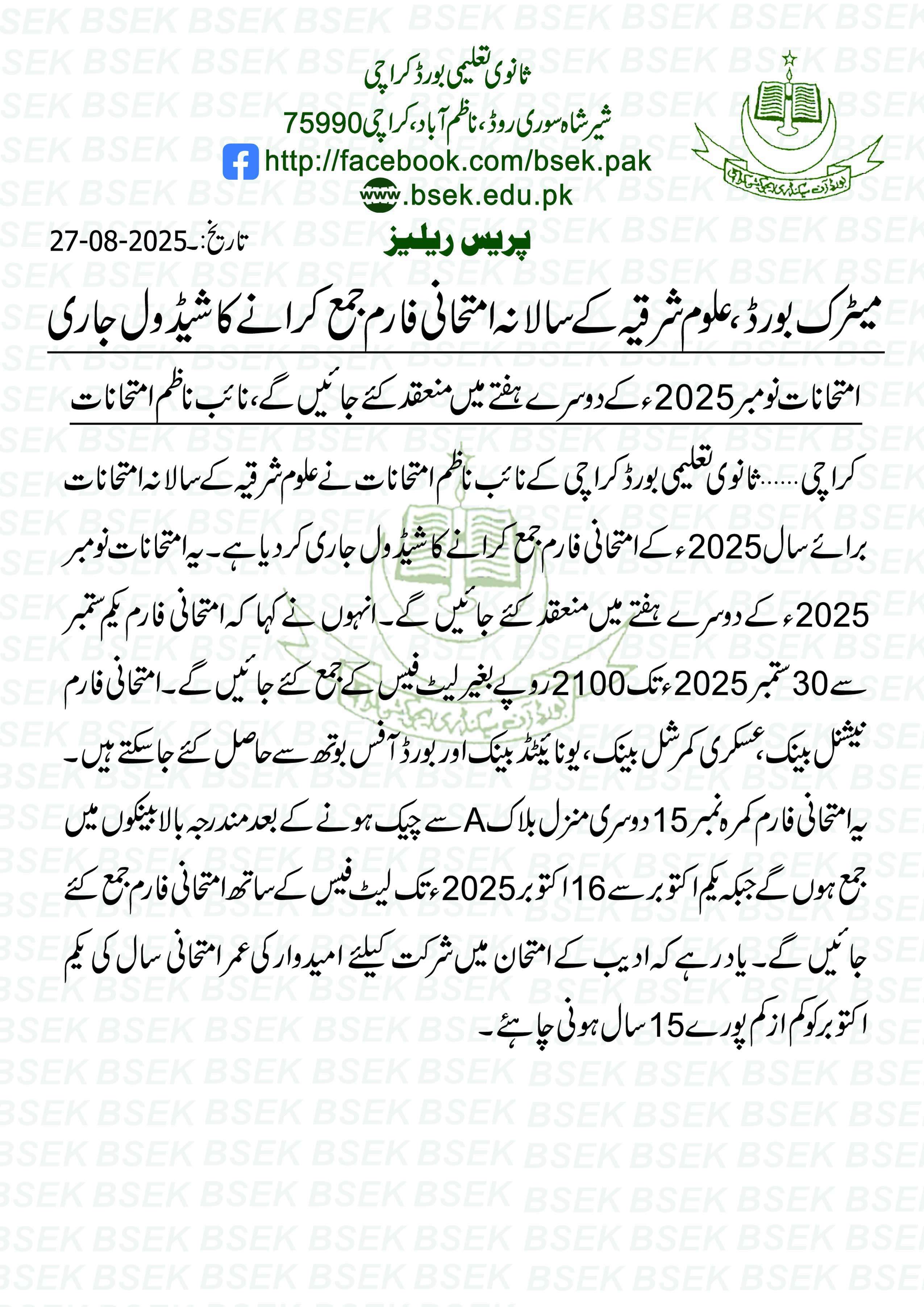 Press Release Image
